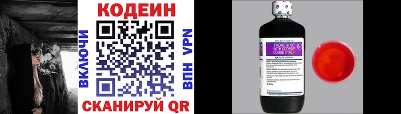 купить наркотик  Биробиджан  hydra tor  мориарти наркотические препараты  Codein Purple Drank 