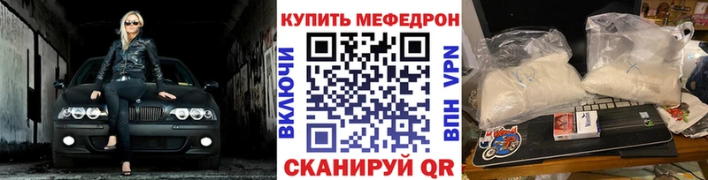 Мефедрон мука  купить наркотик  Биробиджан 