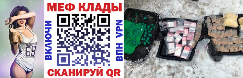 Мефедрон  Биробиджан