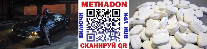 продажа наркотиков  маркетплейс какой сайт  Метадон белоснежный  Биробиджан 